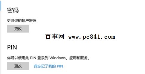 Win10指纹登陆怎么设置?Win10指纹登陆设置教程