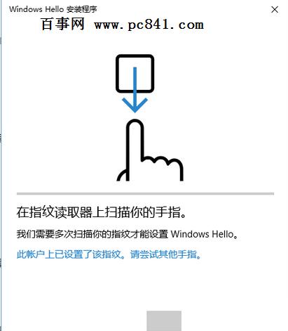 Win10指纹登陆怎么设置?Win10指纹登陆设置教程