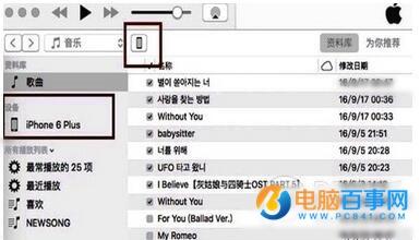电脑怎么观看iPhone下载的视频   电脑观看iPhone下载的视频方法