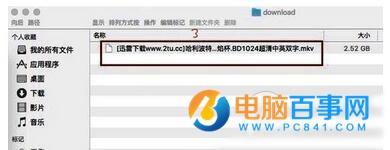电脑怎么观看iPhone下载的视频   电脑观看iPhone下载的视频方法
