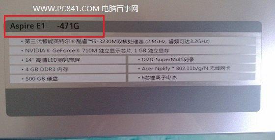 笔记本怎么看型号 各品牌笔记本型号查看方法