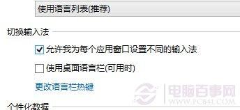 win8使用中常见问题汇总
