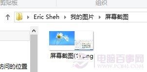 win8使用中常见问题汇总