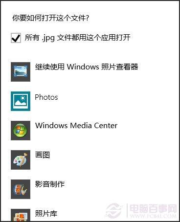 win8使用中常见问题汇总