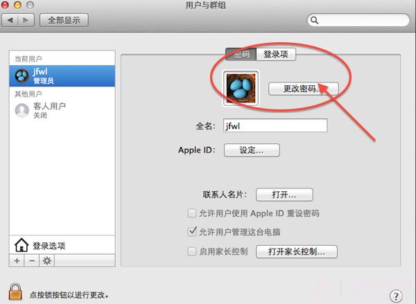 Mac怎么修改User用户密码?苹果系统修改用户密码教程