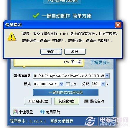 老毛桃U盘启动盘制作图文教程 含视频教程