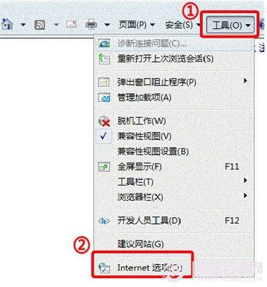 IE的安全级别设置图解