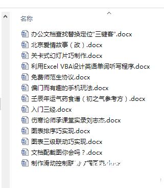 Excel怎么批量改名  Excel给文件批量改名教程