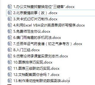 Excel怎么批量改名  Excel给文件批量改名教程