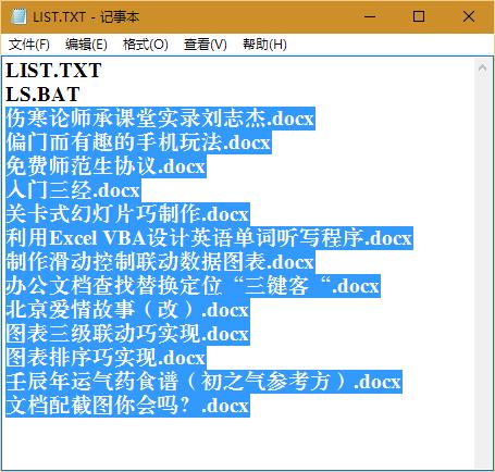 Excel怎么批量改名  Excel给文件批量改名教程