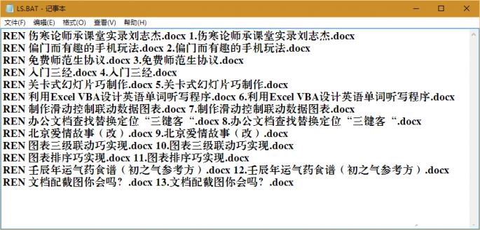 Excel怎么批量改名  Excel给文件批量改名教程