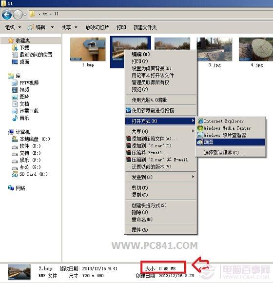 图片容量太大怎么变小 教你如何快速把图片容量变小