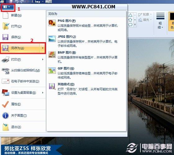 图片容量太大怎么变小 教你如何快速把图片容量变小