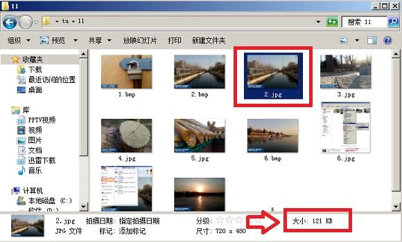 图片容量太大怎么变小 教你如何快速把图片容量变小