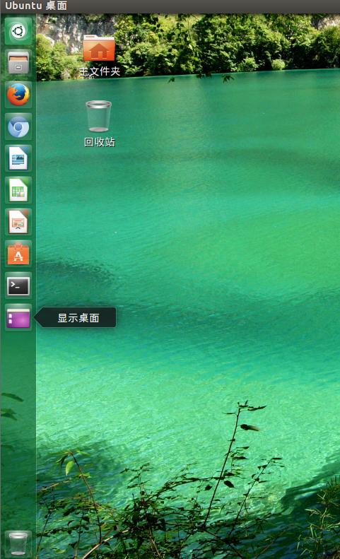 ubuntu怎么快速显示桌面 图文设置教程
