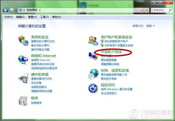 Windows 7系统如何显示文件扩展名