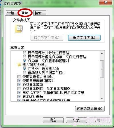 Windows 7系统如何显示文件扩展名