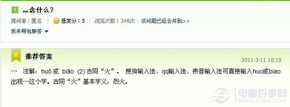 灬符号怎么打 灬怎么打出来