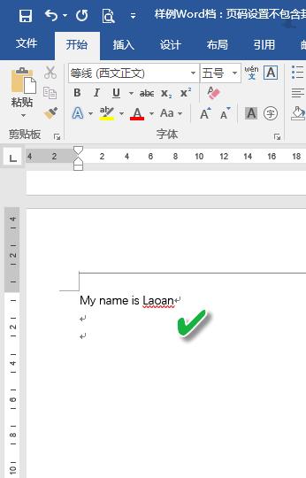 Word文档自动拼写检查怎么关闭   Word文档关闭自动检查拼写错误方法