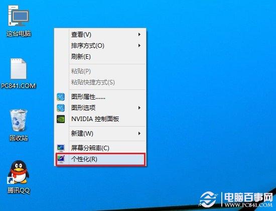 Win10怎么关闭休眠 让Win10电脑不待机不休眠方法