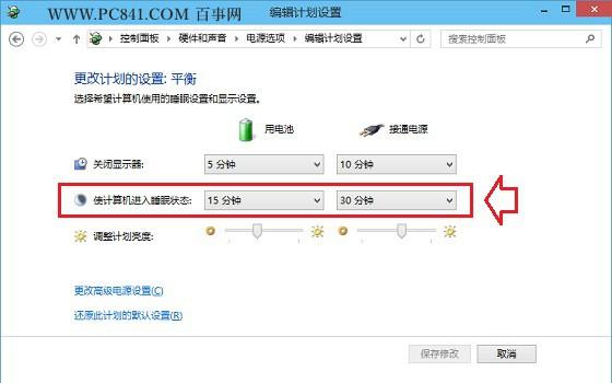 Win10怎么关闭休眠 让Win10电脑不待机不休眠方法