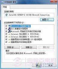 电源管理造成的自动断网问题怎么解决？