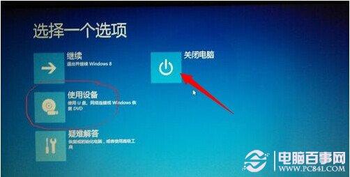 Win8/8.1如何进入bios？Win8.1进行bios方法