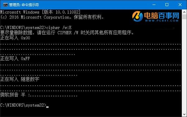 Win10怎么彻底删除文件 cipher命令彻底删除Win10文件方法