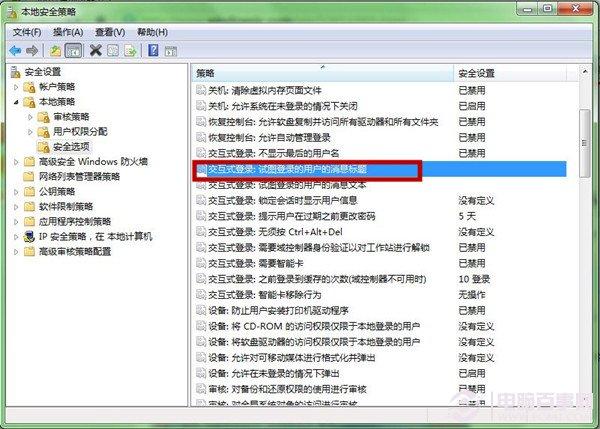 Win7登陆界面如何设置提示语 最炫系统登陆界面设置图文教程