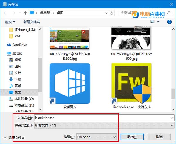 如何开启Win10正式版暗黑皮肤主题 开启Win10正式版暗黑皮肤主题方法