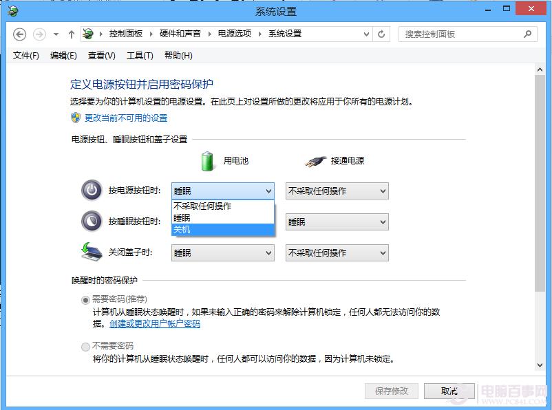 win 8.1如何关机？ win8.1关机方法汇总