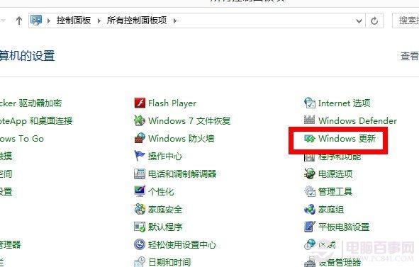 win8系统如何设置系统更新