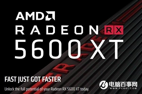 性能提升明显！AMD首肯RX 5600 XT鸡血BIOS：刷起来