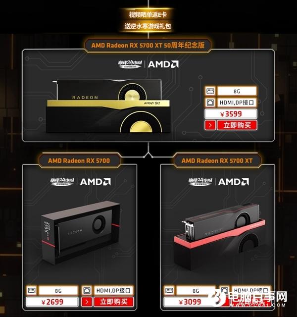 AMD三代锐龙全线开卖!性价无敌 还送大礼