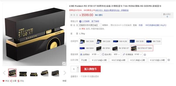 AMD三代锐龙全线开卖!性价无敌 还送大礼
