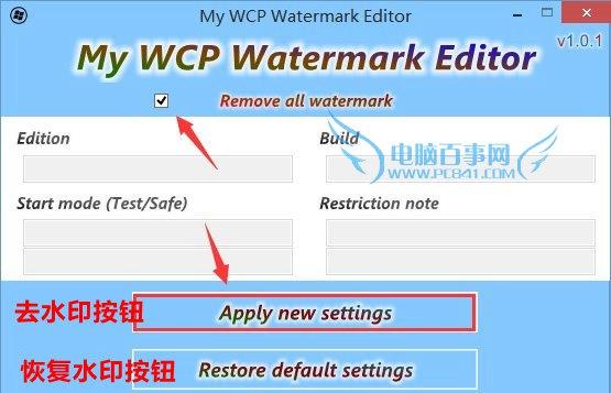Win10右下角水印怎么去掉 Win10右下角字母水印去掉方法