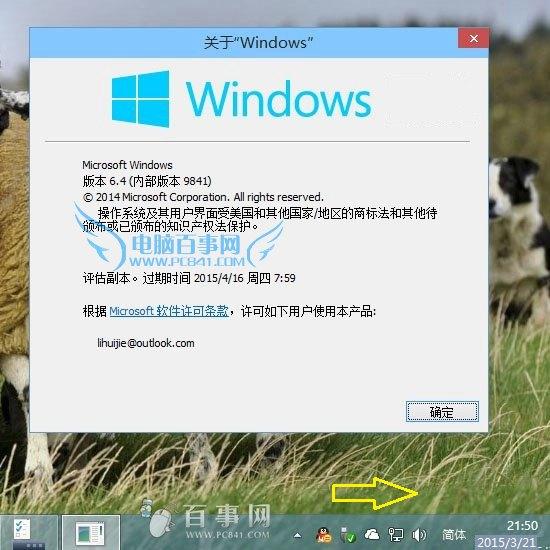 Win10右下角水印怎么去掉 Win10右下角字母水印去掉方法