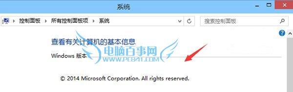 Win10右下角水印怎么去掉 Win10右下角字母水印去掉方法