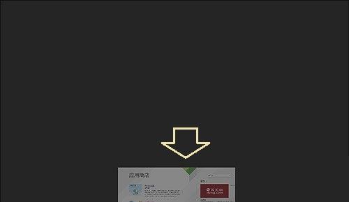 Win8.1怎么关闭应用 Win8.1彻底关闭应用方法