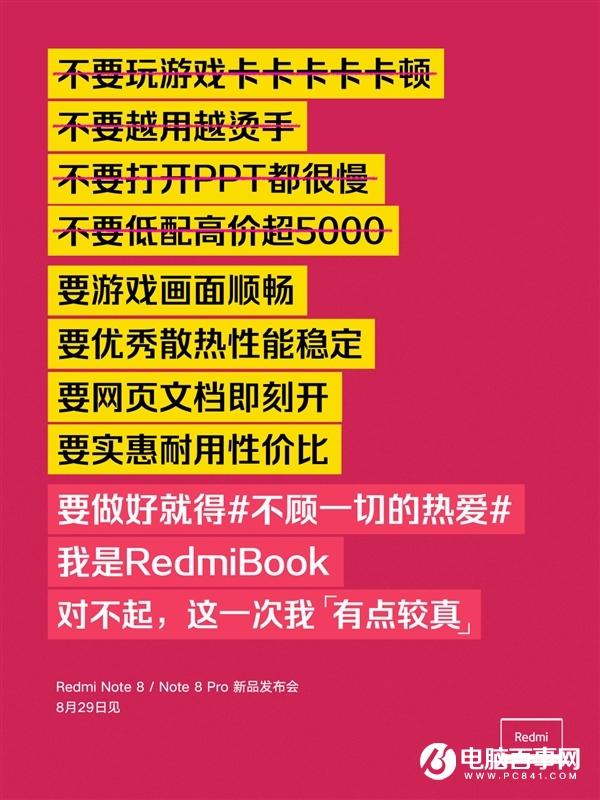 RedmiBook 14增强版宣布:8月29日发