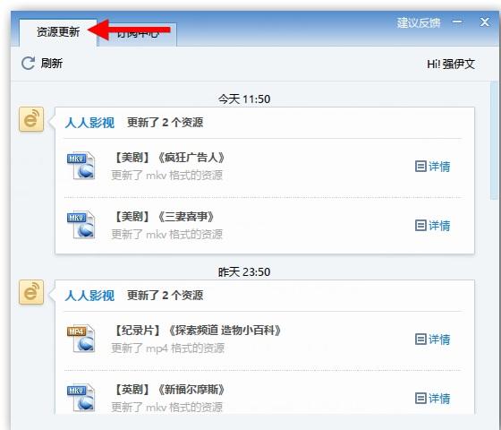 迅雷资源订阅器怎么用 追剧神器迅雷资源订阅器使用教程