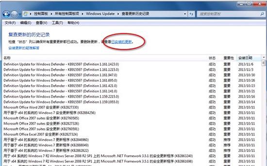 Windows7将IE11降级到IE10的方法