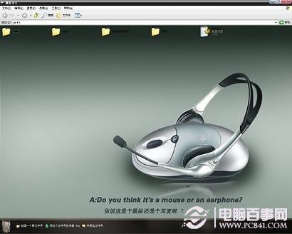 如何设置硬盘背景 win7设置硬盘背景方法