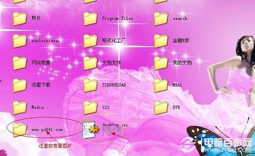 如何设置硬盘背景 win7设置硬盘背景方法