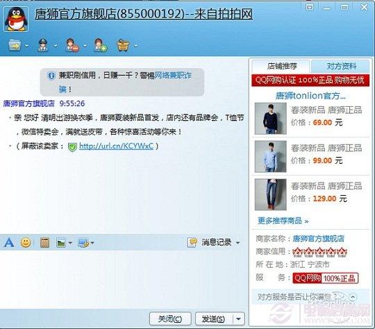 如何屏蔽QQ拍拍弹窗广告？