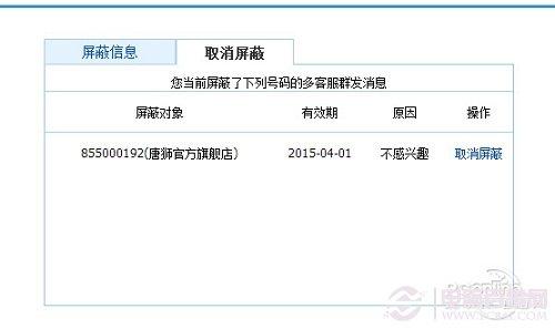 如何屏蔽QQ拍拍弹窗广告？