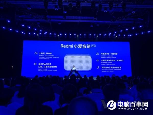 Redmi小爱音箱正式发布:支持第三代小爱同学