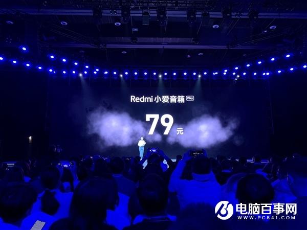 Redmi小爱音箱正式发布:支持第三代小爱同学