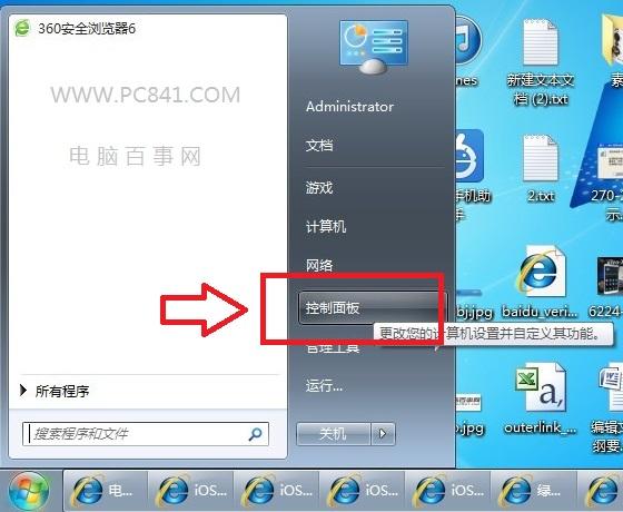 如何更改电脑语言 电脑语言改为英文方法