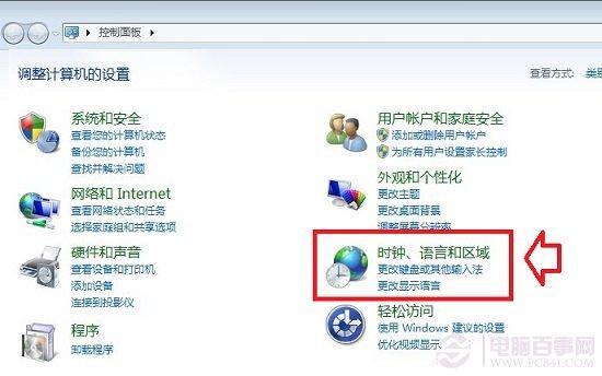 如何更改电脑语言 电脑语言改为英文方法